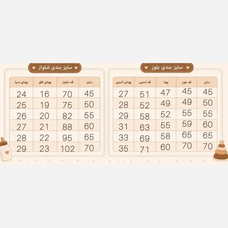 لباس دخترانه بلوز شلوار دورس طرح پروانه سایز 45 تا 65 رنگ سفید کرم - تصویر 6
